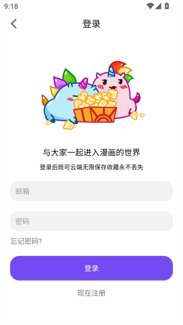 漫趣