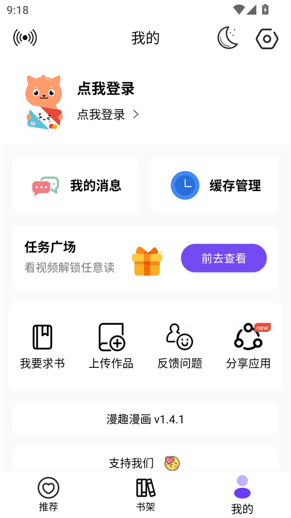 漫趣