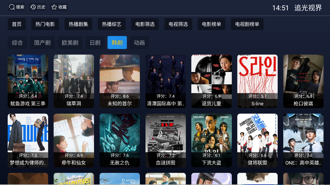 追光视界截图3
