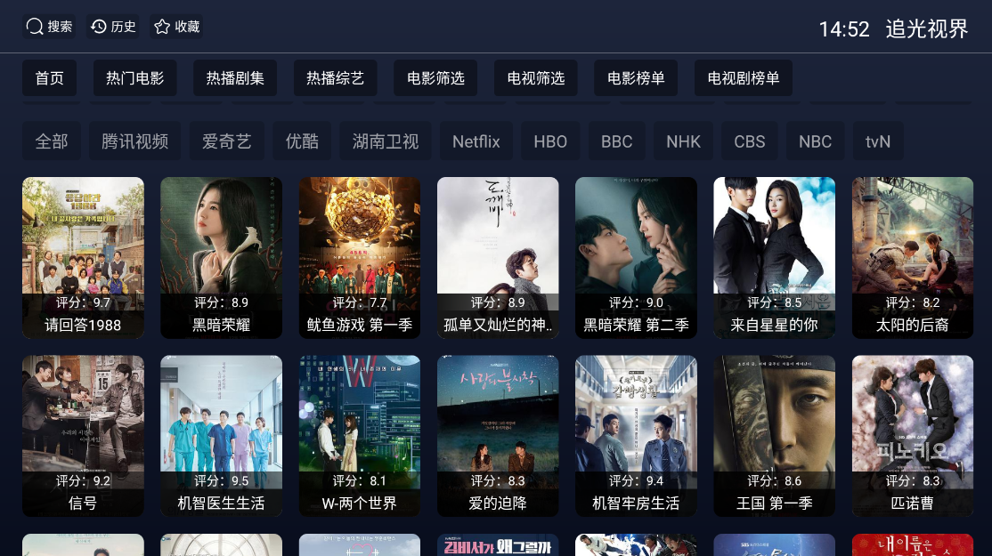 追光视界截图2