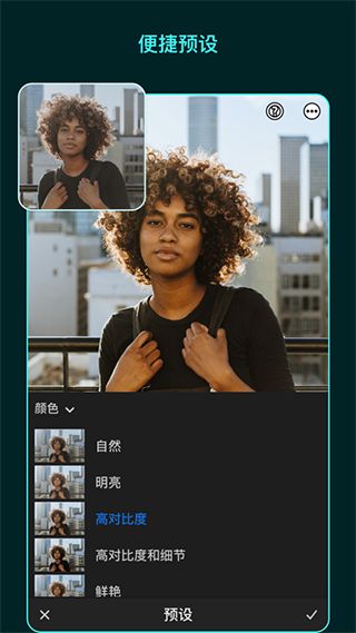 Lightroom修图软件截图5