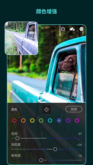 Lightroom修图软件截图3