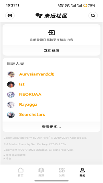 米坛截图2