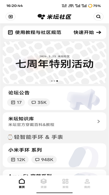 米坛截图1