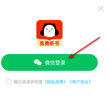 懒猫免费听书最新版2025