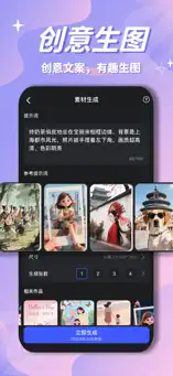 幻笔截图3