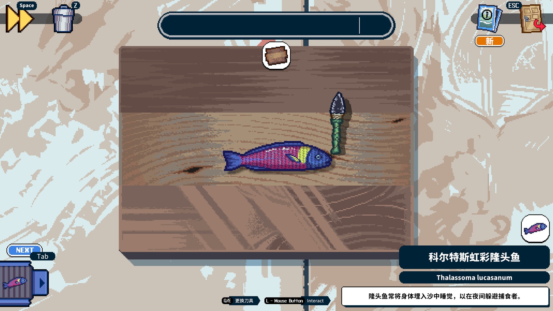 刮鱼鳞模拟器截图3