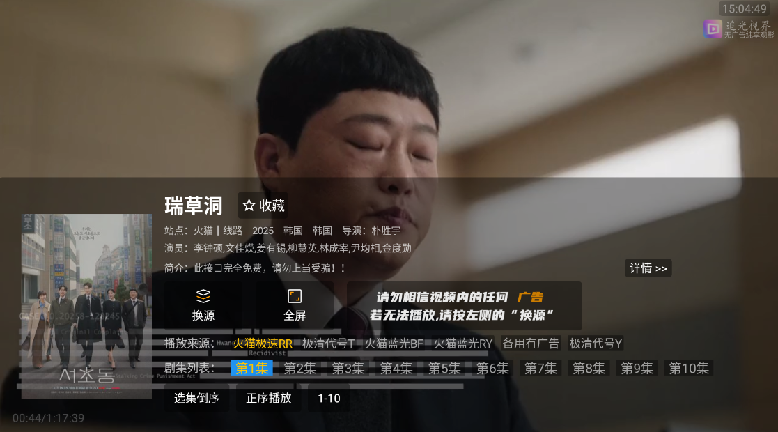 追光视界