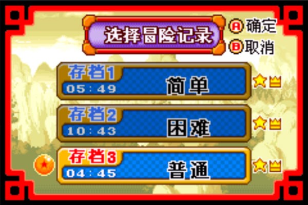 七龙珠大冒险截图2