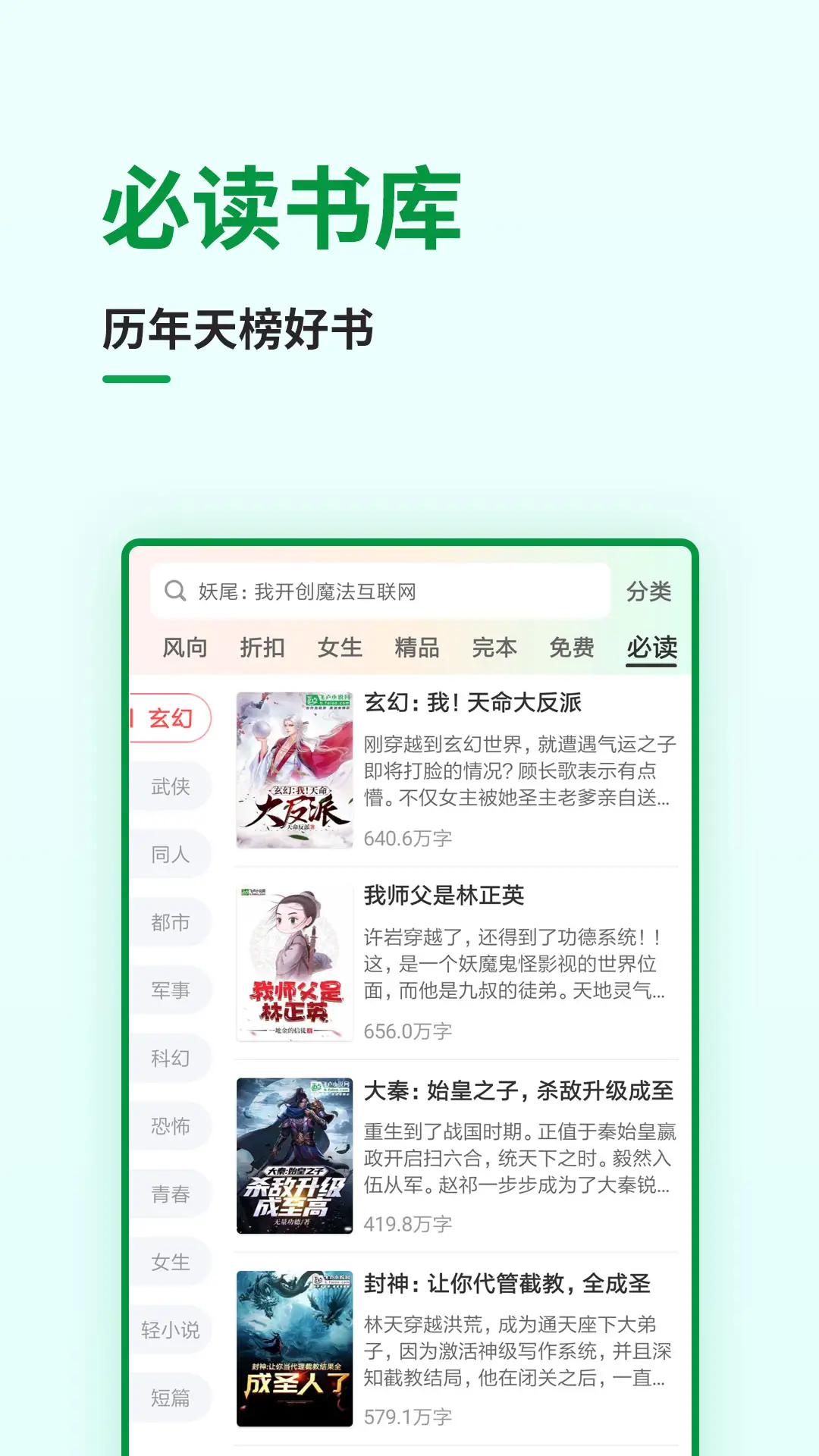飞卢小说截图4