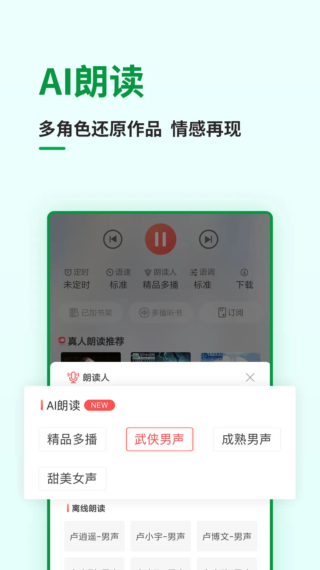 飞卢小说截图3
