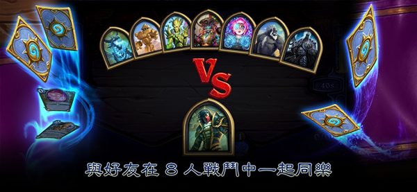 hearthstone国际服截图3