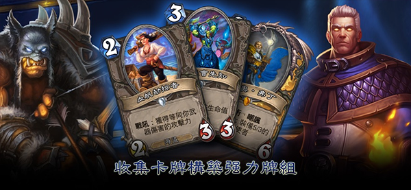 hearthstone国际服截图2