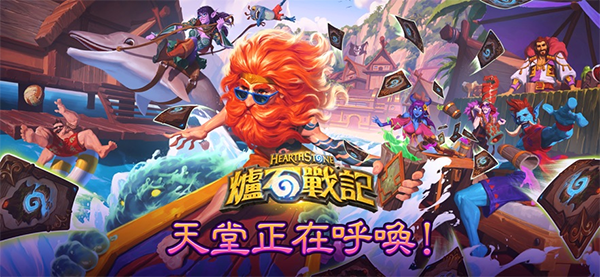 hearthstone国际服截图1