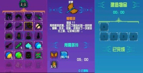 崩溃大陆神器攻略