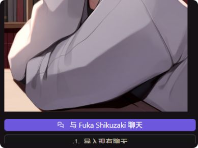 Chub截图4
