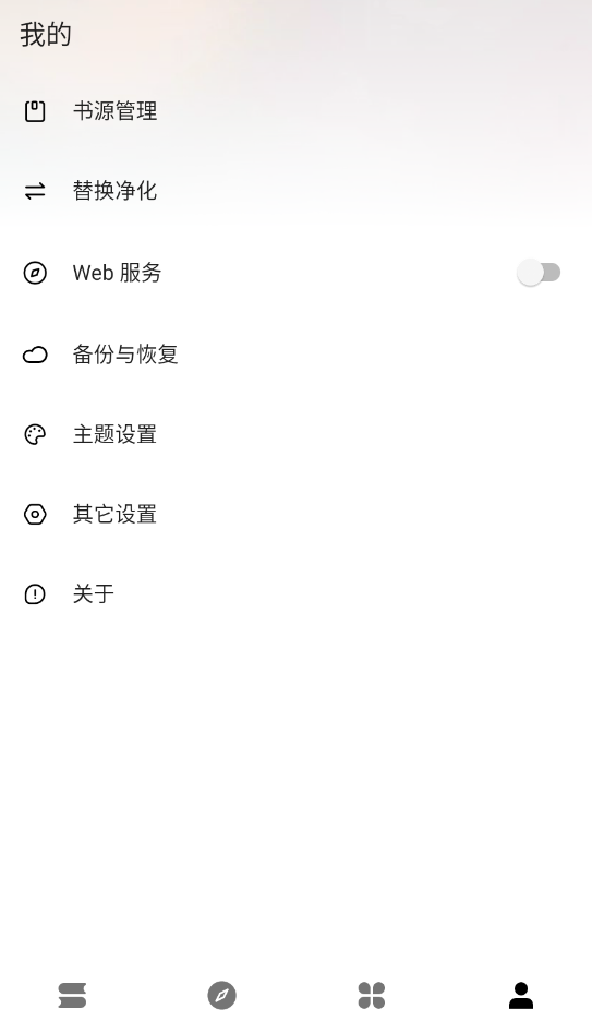 云上书阁截图2