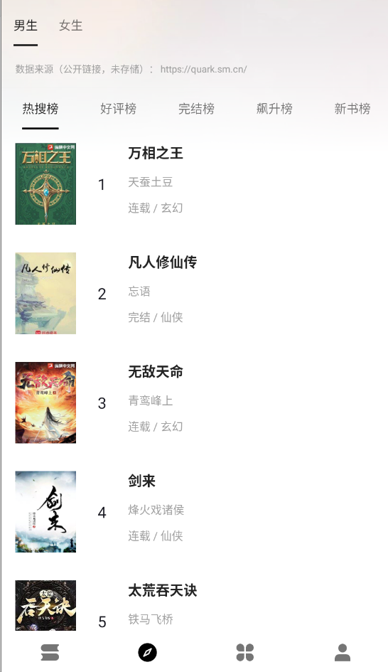 云上书阁截图3