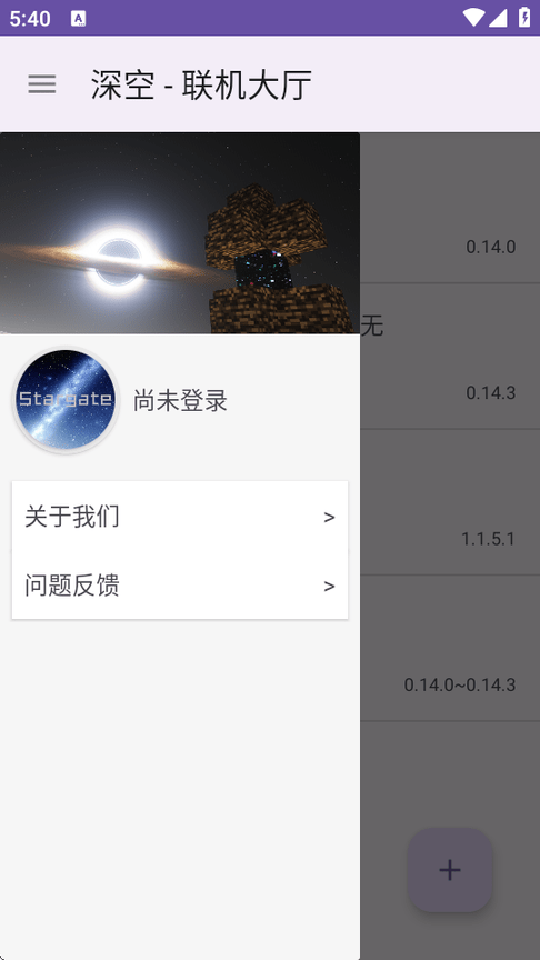Stargate截图2