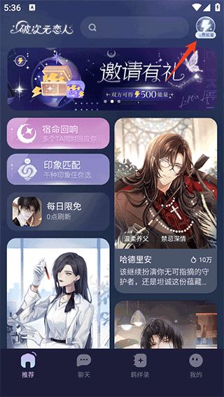 破次元恋人app
