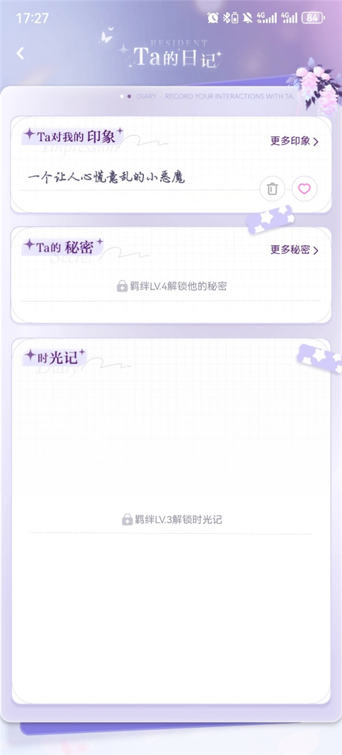 破次元恋人app