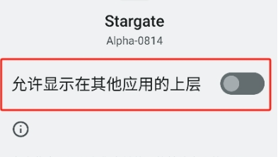 Stargate