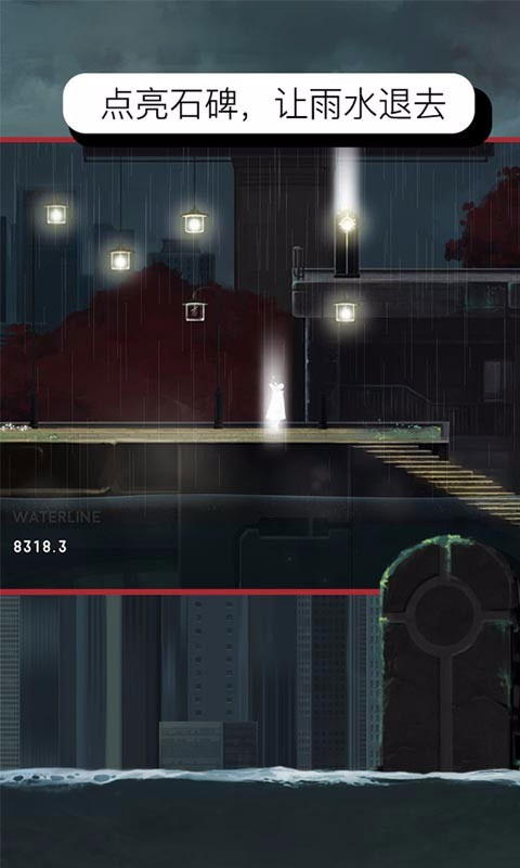 雨纪截图3