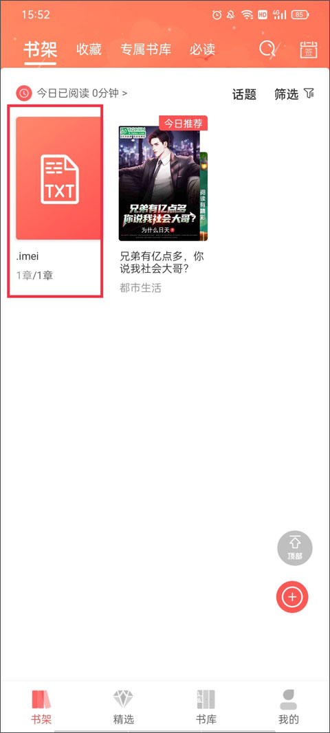 飞卢小说