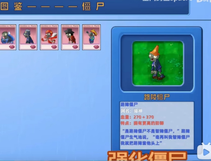 植物大战僵尸星座版