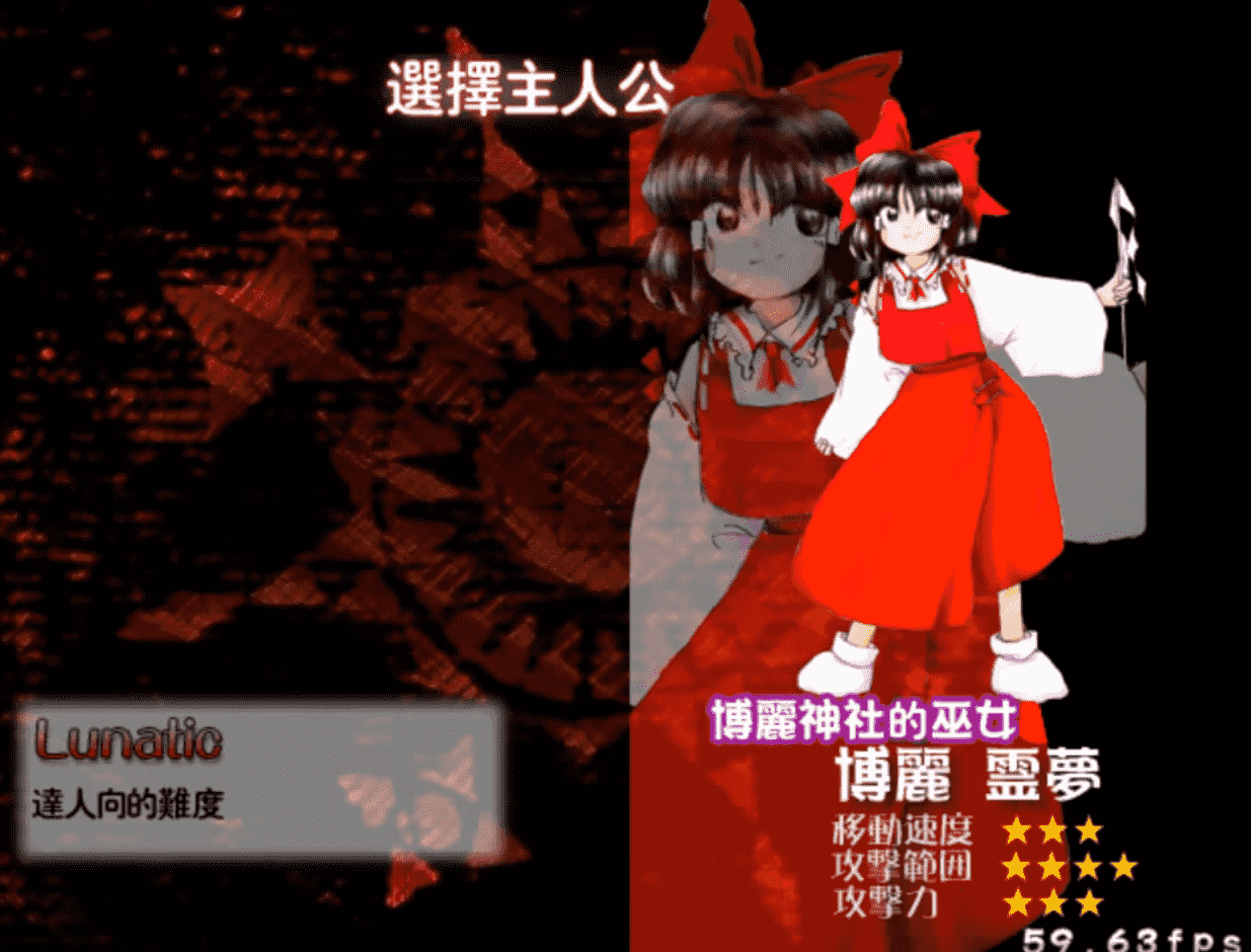 东方红魔乡截图3