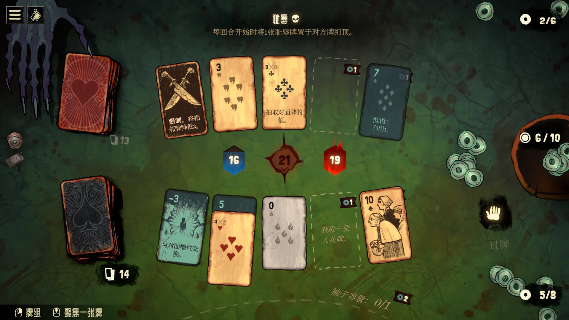 地狱黑杰克手机版截图4