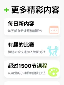 ArtWorkout截图2