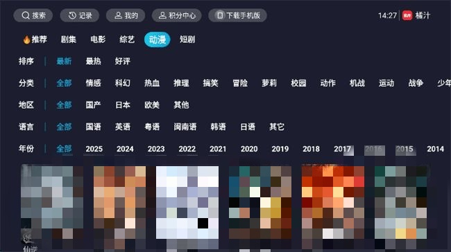 橘汁TV版截图2