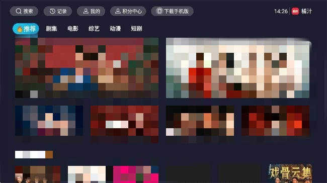 橘汁TV版截图3