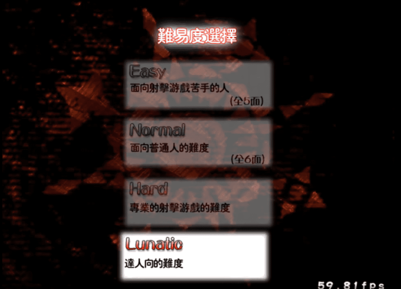 东方红魔乡
