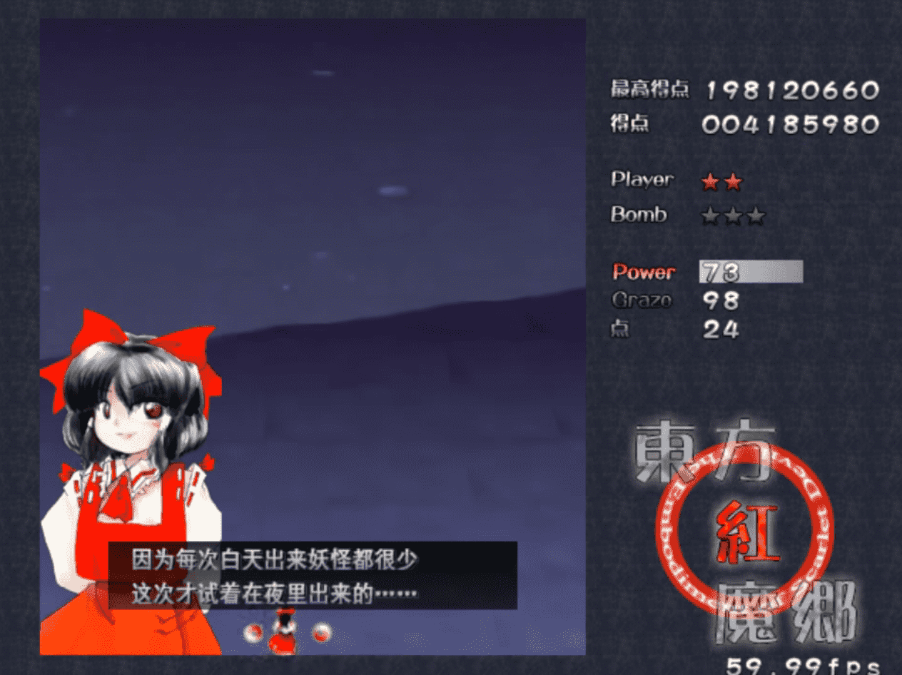 东方红魔乡
