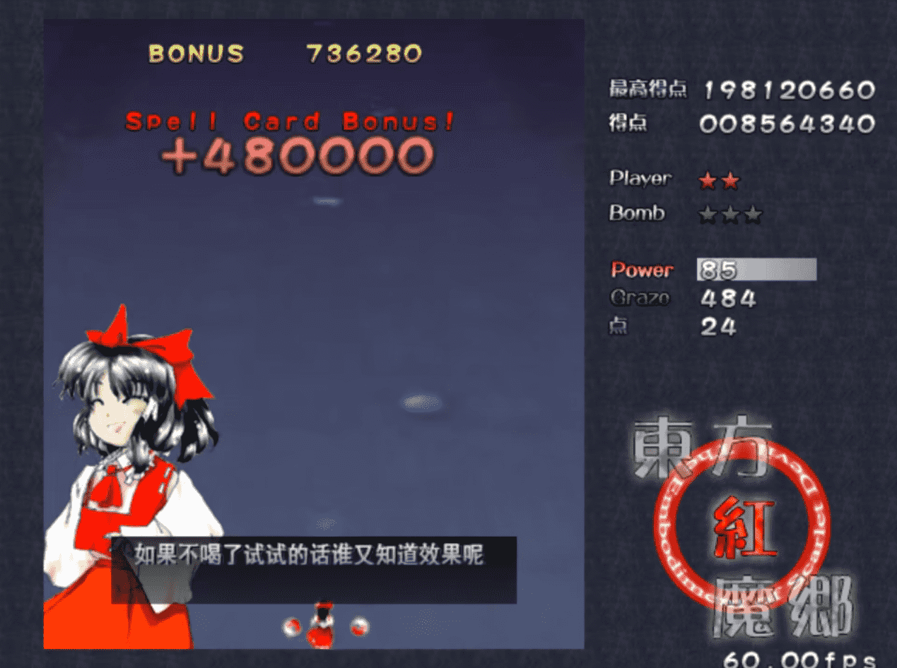 东方红魔乡