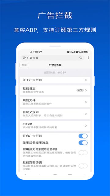 X浏览器截图1