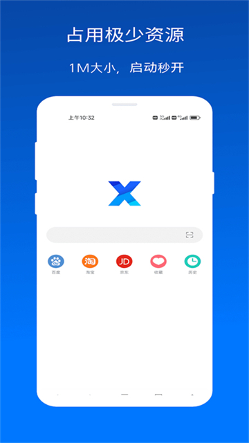 X浏览器截图2