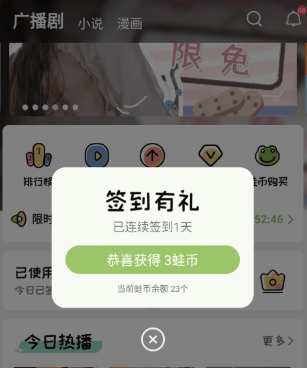蛙趣FM正版截图1