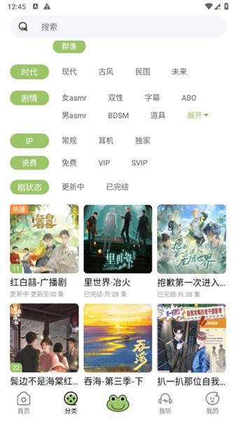蛙趣FM截图3