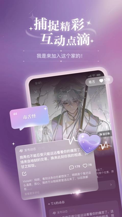 破次元恋人截图3