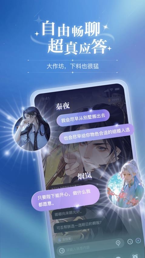 破次元恋人截图1