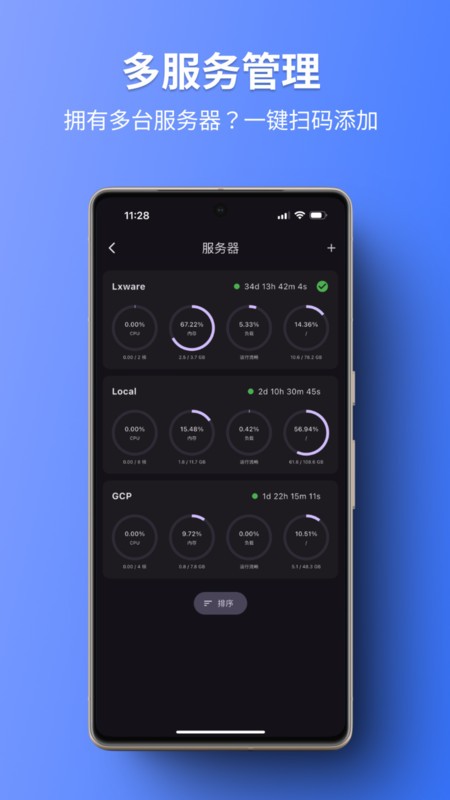 1panel截图3