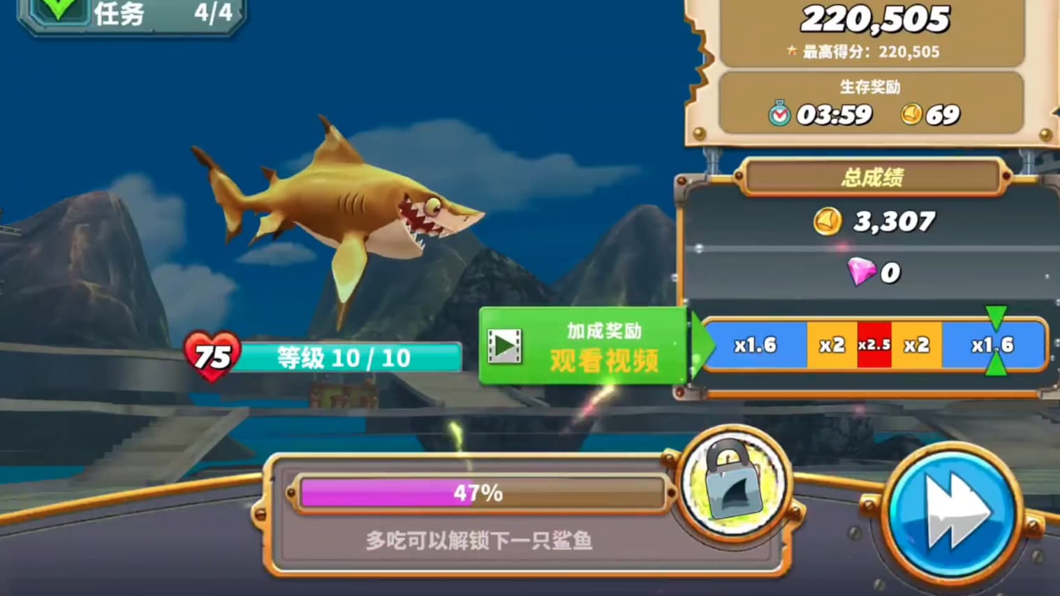 饥饿鲨世界
