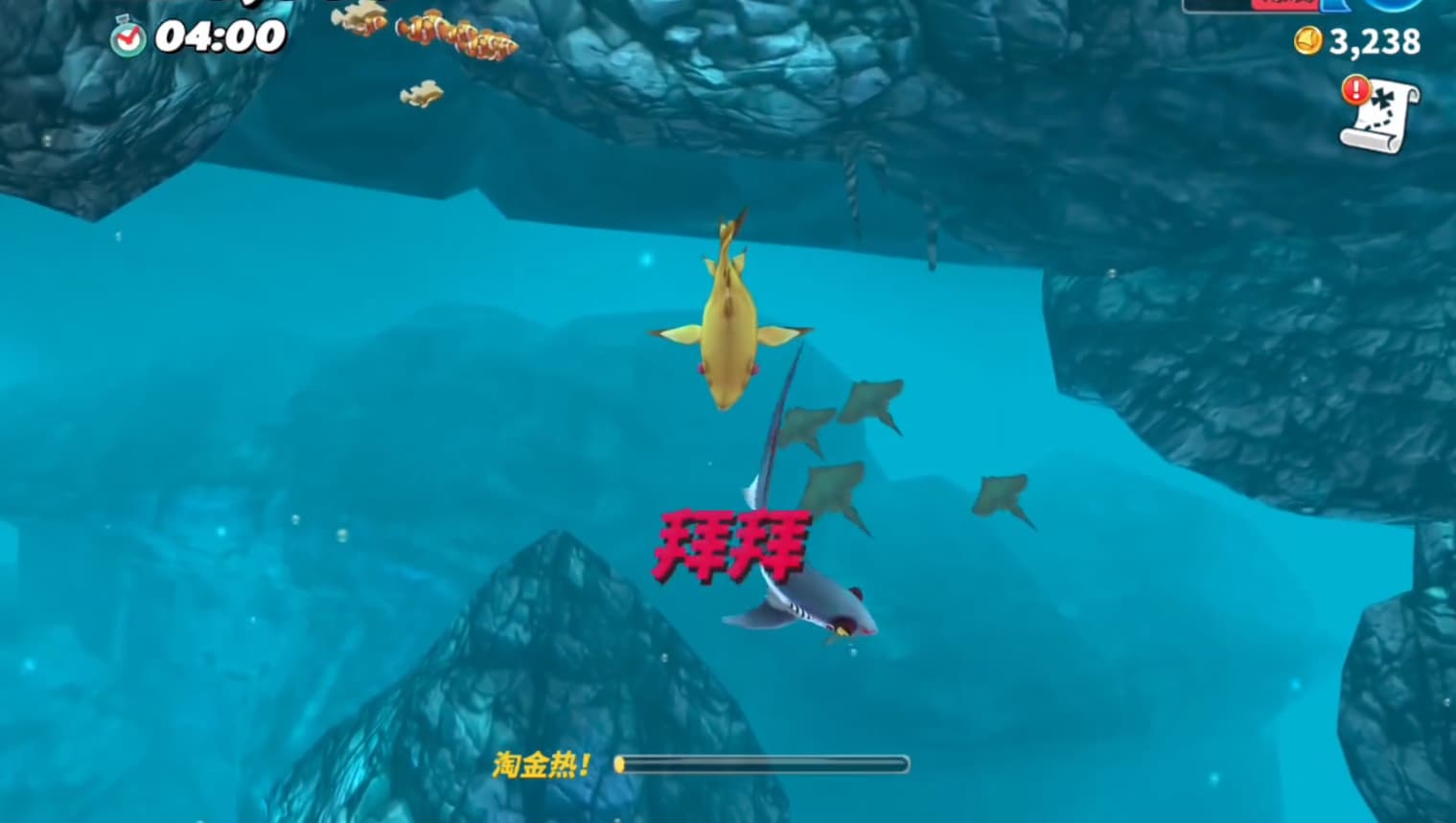 饥饿鲨世界