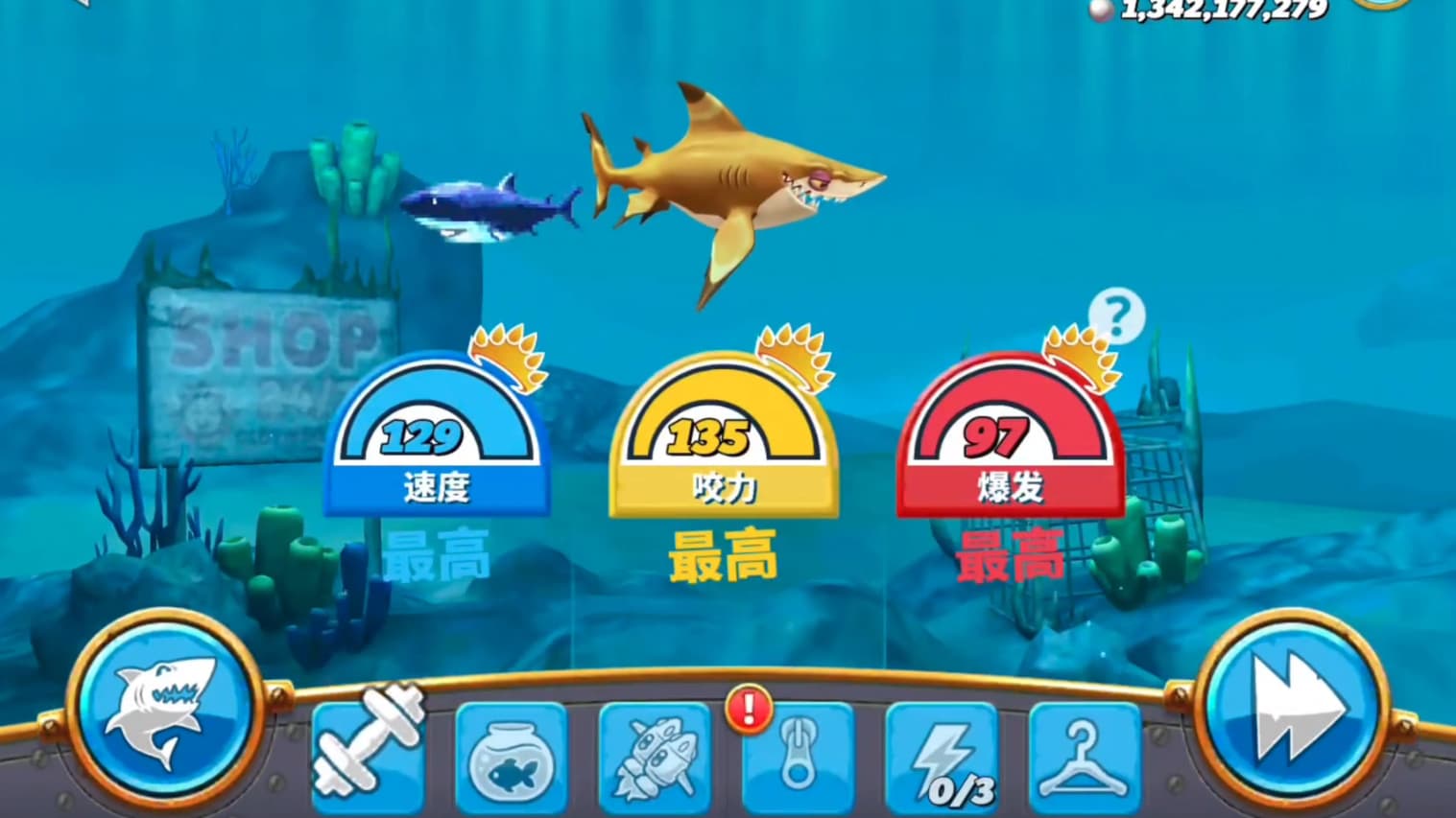 饥饿鲨世界