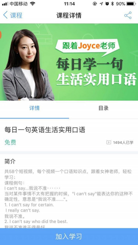 昂秀外语截图3