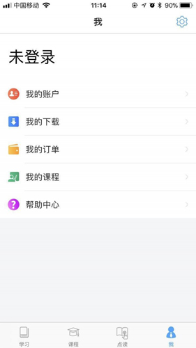 昂秀外语截图4