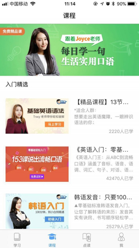 昂秀外语截图1